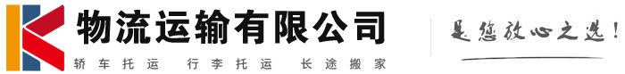 会山镇物流有限公司